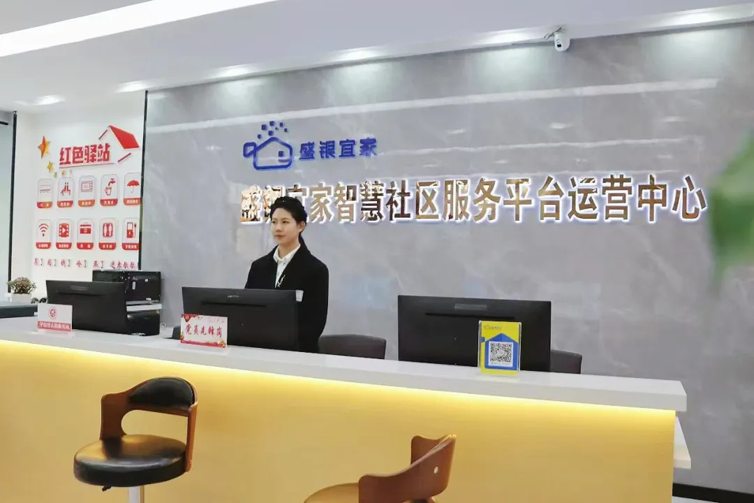 消费惠邻里 智慧焕新篇——“K8凯发(中国)宜家”深耕物业小区绘就便民生活新图景